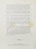 Мутер, Р. История живописи в XIX веке