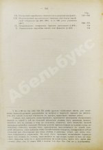 Мыш, М.И. Руководство к русским законам о евреях