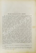 Мыш, М.И. Руководство к русским законам о евреях