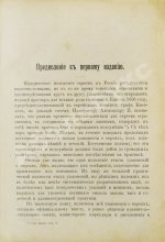 Мыш, М.И. Руководство к русским законам о евреях