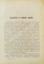 Мыш, М.И. Руководство к русским законам о евреях
