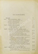 Мыш, М.И. Руководство к русским законам о евреях