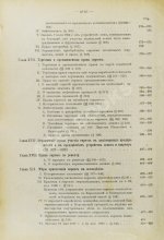 Мыш, М.И. Руководство к русским законам о евреях