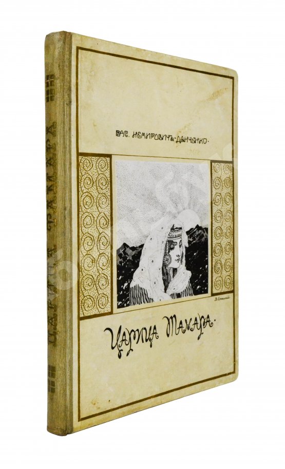 Антикварная книга Немирович-Данченко, В.И. Царица Тамара. Роман из кавказской войны Антикварная книга Немирович-Данченко, В.И. Царица Тамара. Роман из кавказской войны