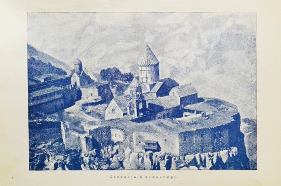 Антикварная книга Немирович-Данченко, В.И. Царица Тамара. Роман из кавказской войны