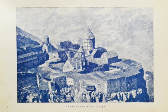 Антикварная книга Немирович-Данченко, В.И. Царица Тамара. Роман из кавказской войны