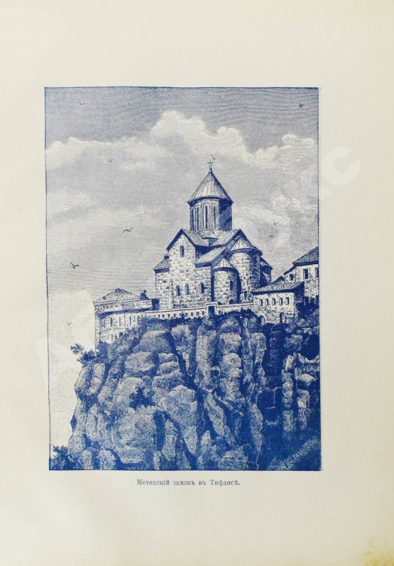 Антикварная книга Немирович-Данченко, В.И. Царица Тамара. Роман из кавказской войны