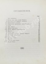 Никольский, Н.М. Древний Израиль