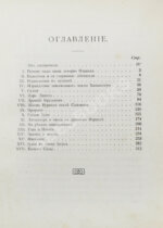 Никольский, Н.М. Древний Израиль