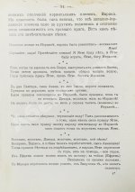 Никольский, Н.М. Древний Израиль