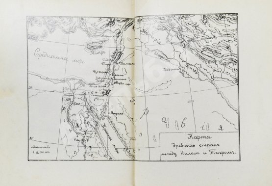 Антикварная книга Никольский, Н.М. Древний Израиль
