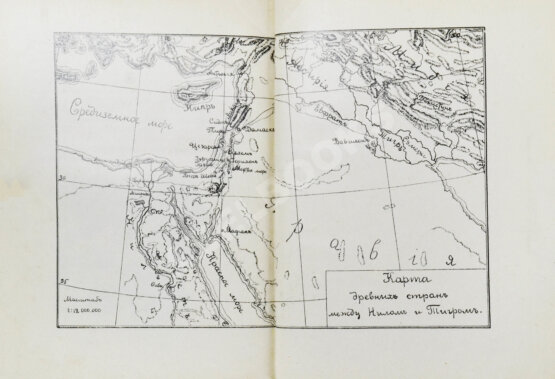 Антикварная книга Никольский, Н.М. Древний Израиль