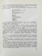 Образцов, С.В. [автограф] Моя профессия. Первое издание