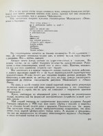 Образцов, С.В. [автограф] Моя профессия. Первое издание