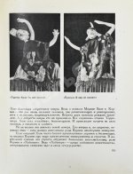 Образцов, С.В. [автограф] Моя профессия. Первое издание