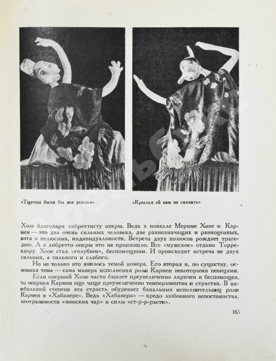 Антикварная книга Образцов, С.В. [автограф] Моя профессия. Первое издание