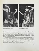 Образцов, С.В. [автограф] Моя профессия. Первое издание