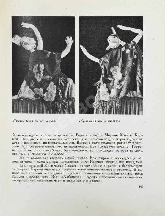 Антикварная книга Образцов, С.В. [автограф] Моя профессия. Первое издание