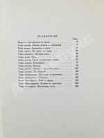 Образцов, С.В. [автограф] Моя профессия. Первое издание
