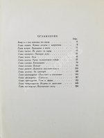 Образцов, С.В. [автограф] Моя профессия. Первое издание