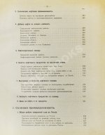 Общий обзор главных отраслей горной и горнозаводской промышленности