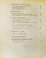 Общий обзор главных отраслей горной и горнозаводской промышленности