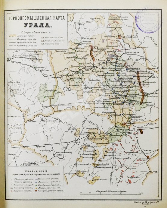 Антикварная книга Общий обзор главных отраслей горной и горнозаводской промышленности Антикварная книга Общий обзор главных отраслей горной и горнозаводской промышленности