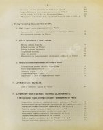 Общий обзор главных отраслей горной и горнозаводской промышленности