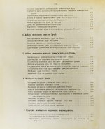 Общий обзор главных отраслей горной и горнозаводской промышленности