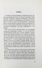 Орвелл, Дж. Скотский хутор