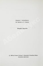 Орвелл, Дж. Скотский хутор
