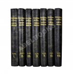 Отечественная война и русское общество. 1812-1912