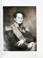 Отечественная война и русское общество. 1812-1912