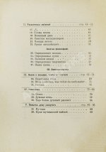 Пастернак, Б.Л. Сестра моя жизнь. Лето 1917 года. Первое издание сборника