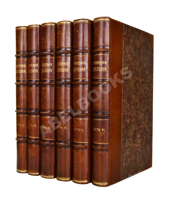 Антикварная книга Сочинения Платона, переведённые с греческого и объяснённые профессором Карповым