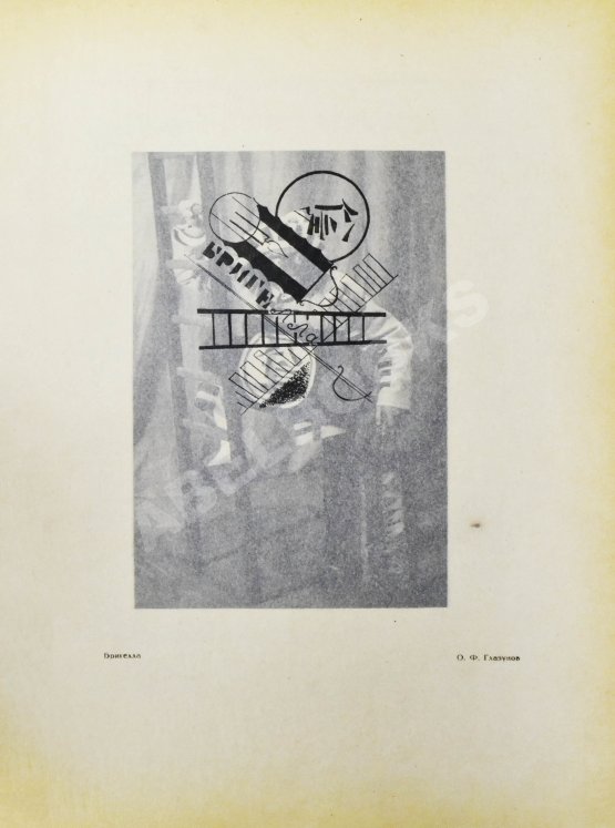 Антикварная книга Принцесса Турандот. Театрально-трагическая китайская сказка в 5 актах