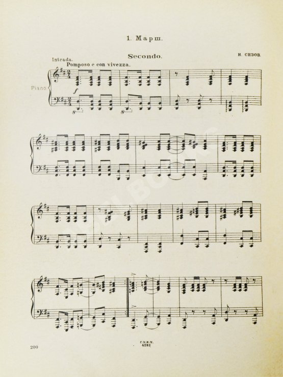 Антикварная книга Принцесса Турандот. Театрально-трагическая китайская сказка в 5 актах