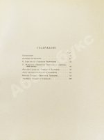 Принцесса Турандот. Театрально-трагическая китайская сказка в 5 актах