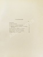 Принцесса Турандот. Театрально-трагическая китайская сказка в 5 актах