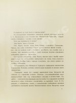 Принцесса Турандот. Театрально-трагическая китайская сказка в 5 актах
