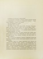 Принцесса Турандот. Театрально-трагическая китайская сказка в 5 актах