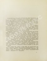 Принцесса Турандот. Театрально-трагическая китайская сказка в 5 актах
