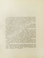 Принцесса Турандот. Театрально-трагическая китайская сказка в 5 актах