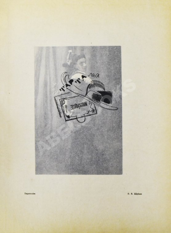 Антикварная книга Принцесса Турандот. Театрально-трагическая китайская сказка в 5 актах