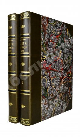 Рагозин, В.И. Волга от Оки до Камы