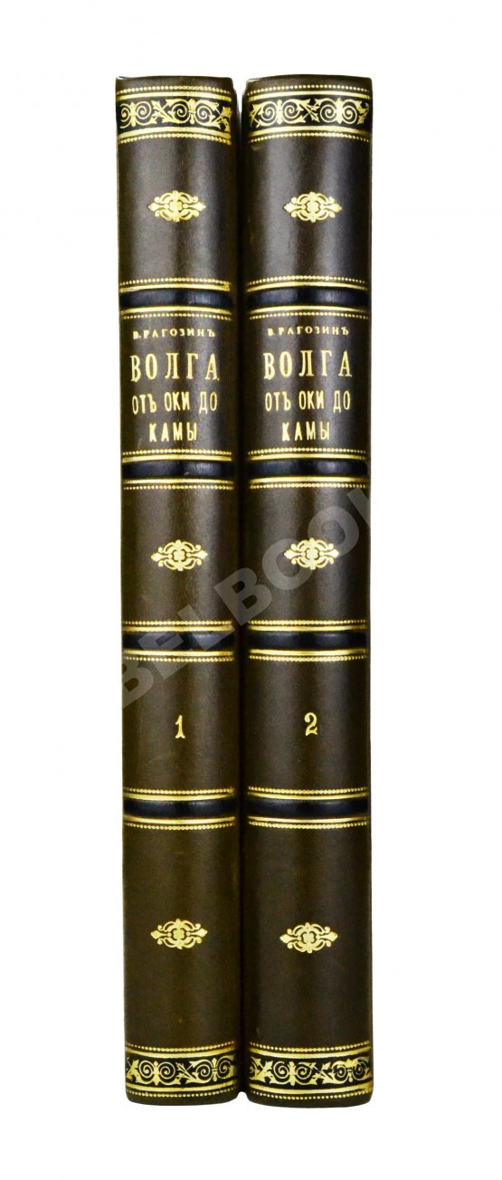 Антикварная книга Рагозин, В.И. Волга от Оки до Камы