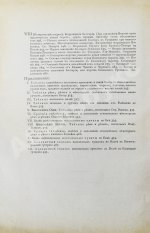 Рагозин, В.И. Волга от Оки до Камы