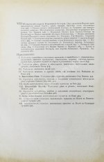 Рагозин, В.И. Волга от Оки до Камы