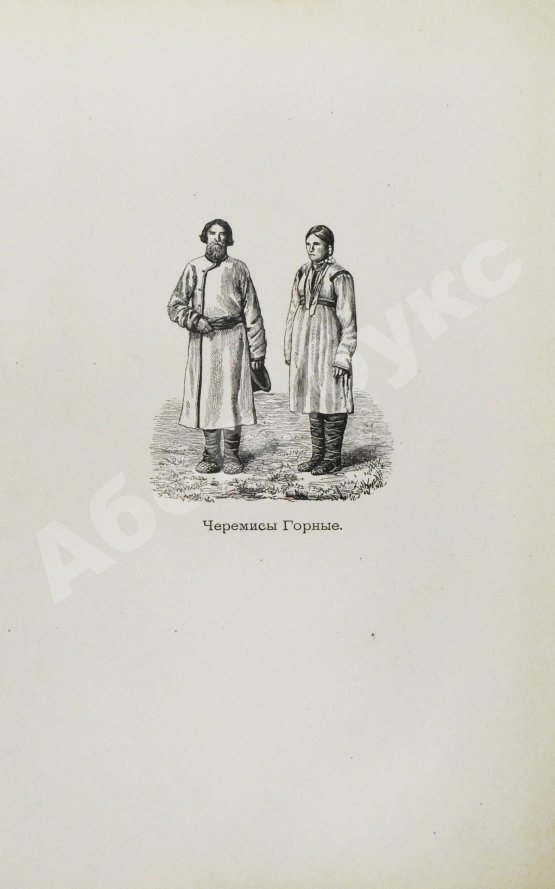 Антикварная книга Рагозин, В.И. Волга от Оки до Камы