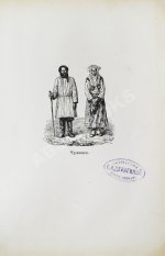 Рагозин, В.И. Волга от Оки до Камы